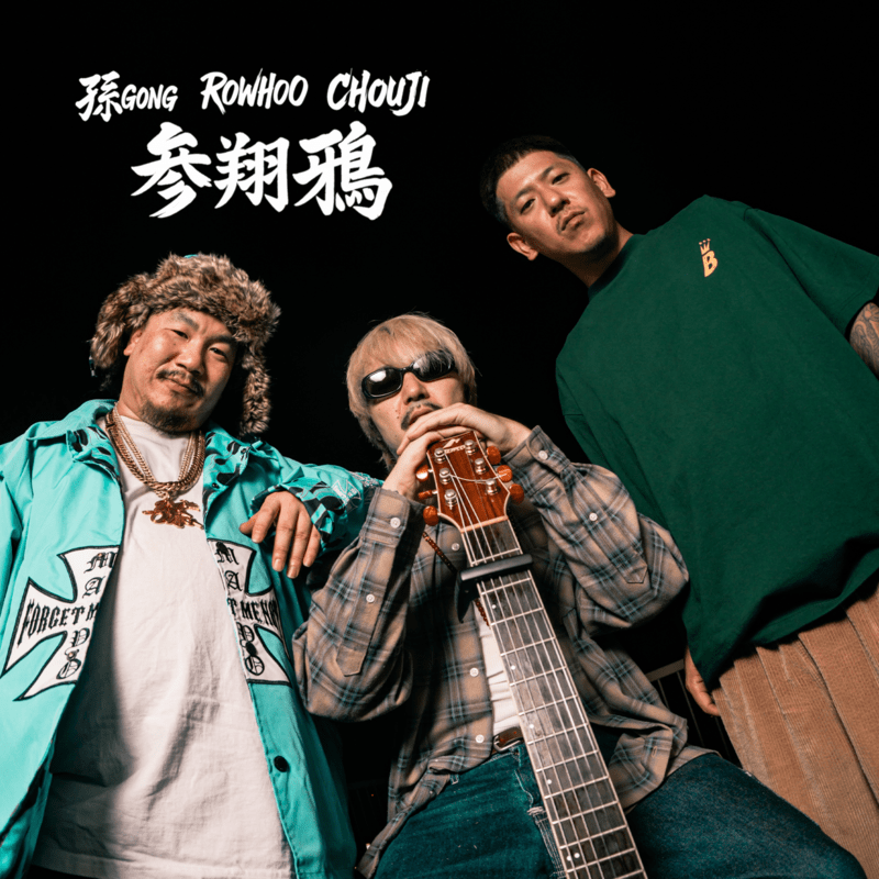 孫GONG (@SON_GONG) / Posts / X