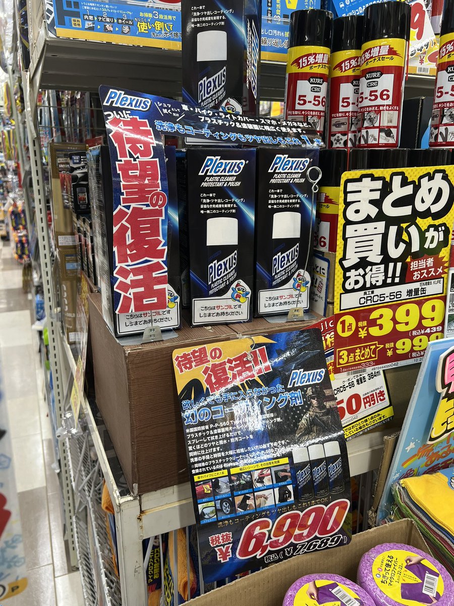 _hitttto_'s tweet photo. プレクサス復活？アホ高なってるやんけw https://t.co/wVvCwAF5i7