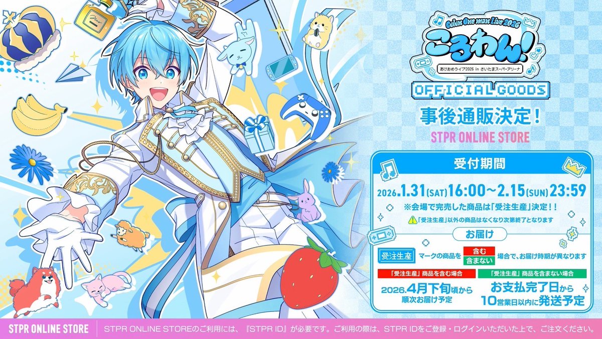 ころんくん@すとぷり (@Colon56Nsab) / Posts and Replies / X