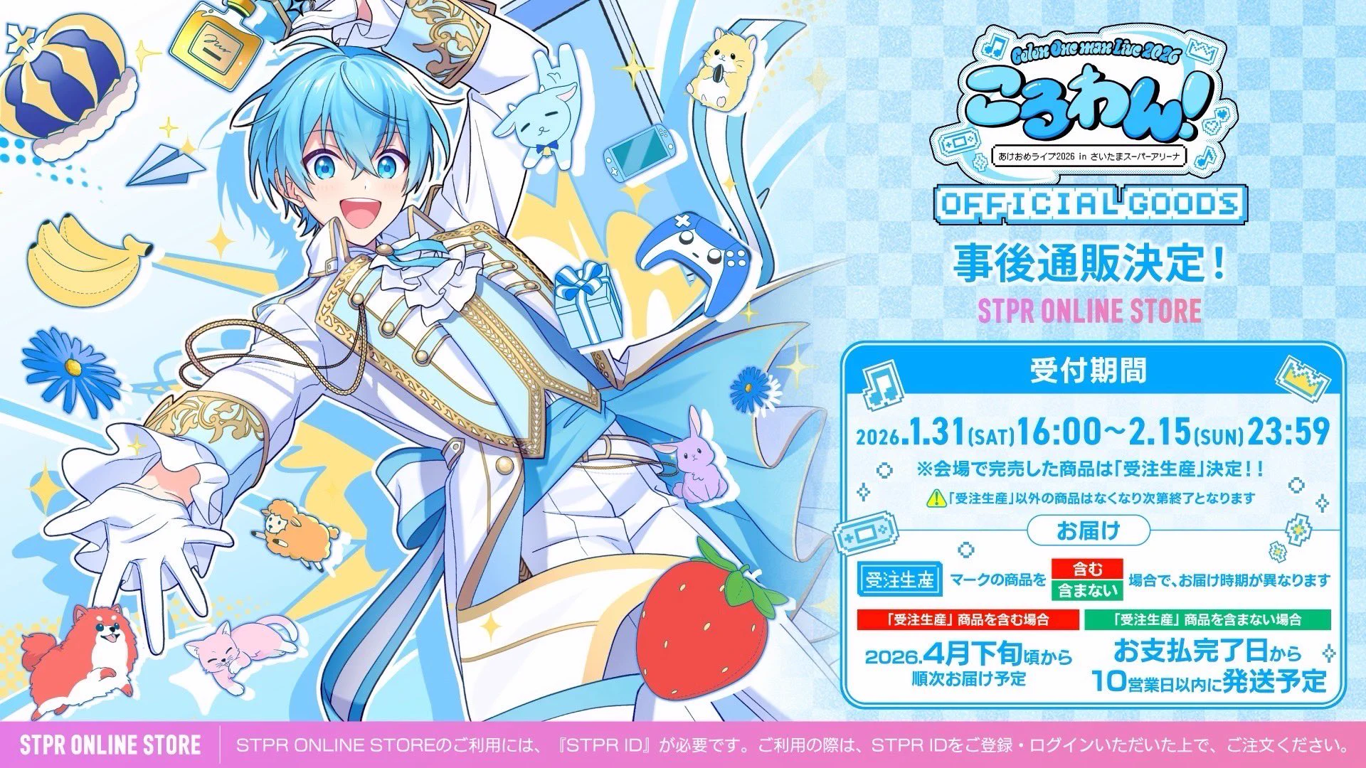 STPR ONLINE STORE【公式】 on X: 