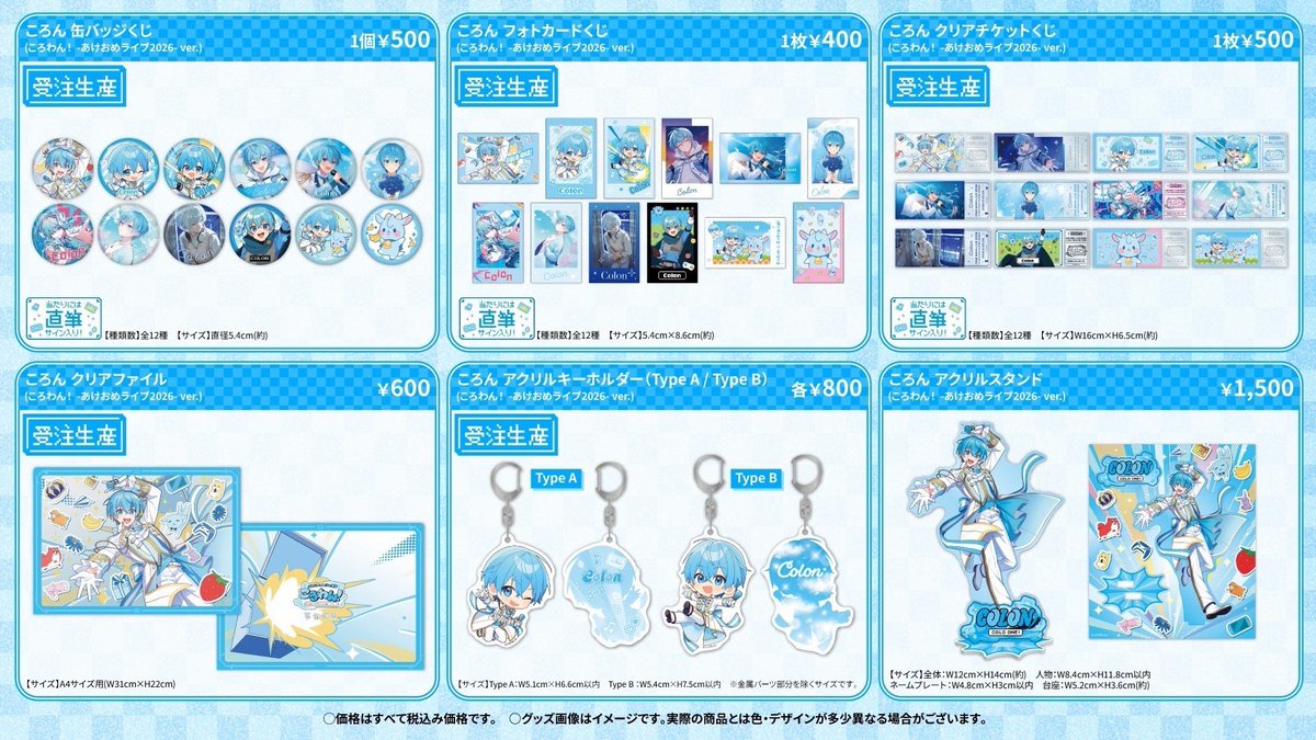 ころわん アプグレ 1/4 2部公演 特典 ころんくん@すとぷり (@Colon56Nsab) / Posts and Replies / X