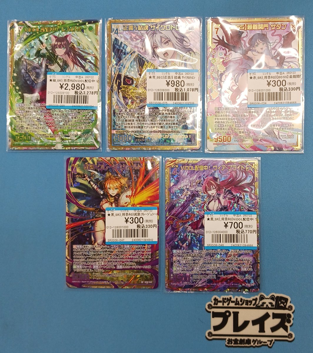 ゼクス 入荷情報】 ぜくげ～これくしょん オーヴァーロード より