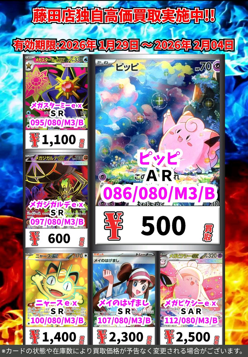 ただいまのカドボ藤田限定 超高価買取！！ 086-080）ピッピ 500円 107