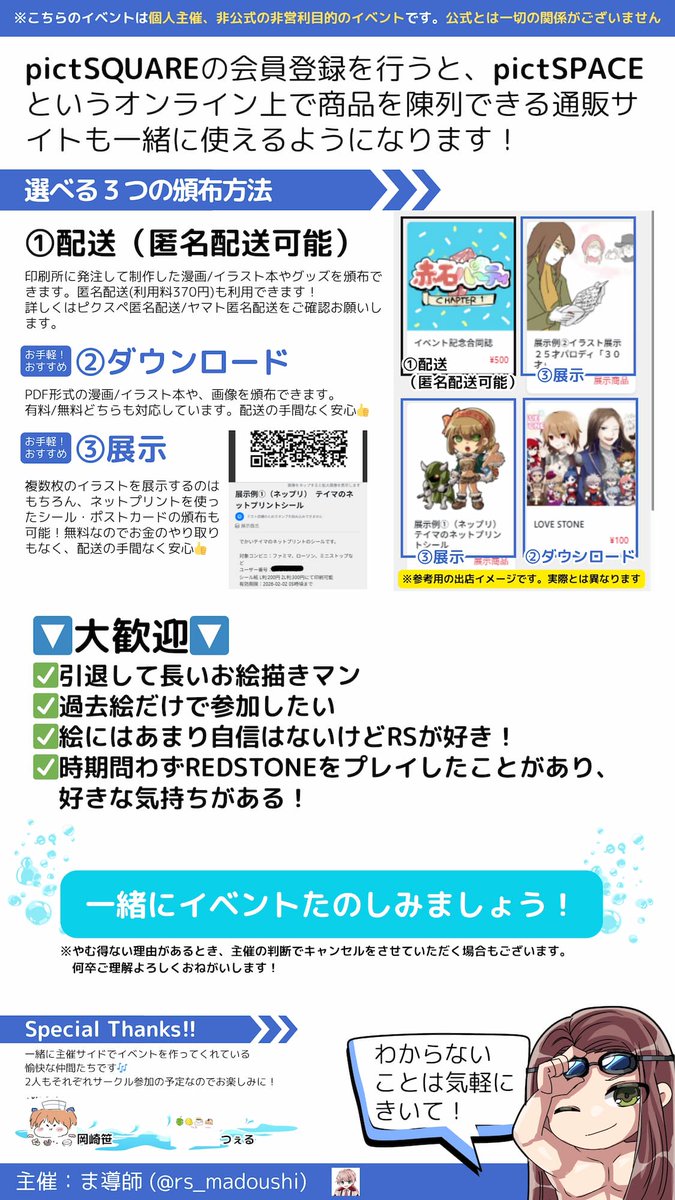rs_madoushi's tweet photo. 【イベント開催のお知らせ】
7/25(土)にオンラインでRSの二次創作イベント「赤石パーティ」を開催します！非公式・非営利のイベントです！（参加料は自分には1円も入りません!!）
楽しみたいRSお絵描き勢さん、古参から現役まで是非気軽にご参加ください✌
#赤石パーティ https://t.co/SkNphQaDxb