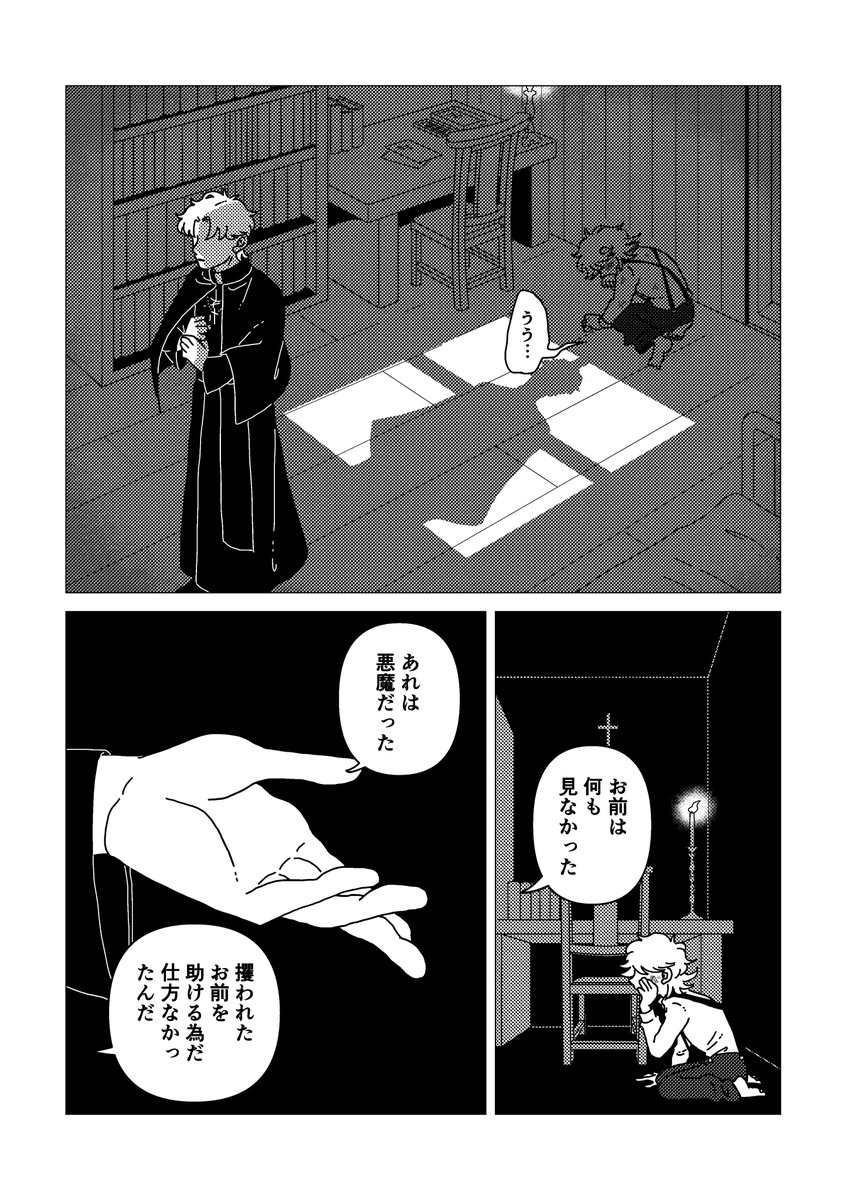 2話 4/7 