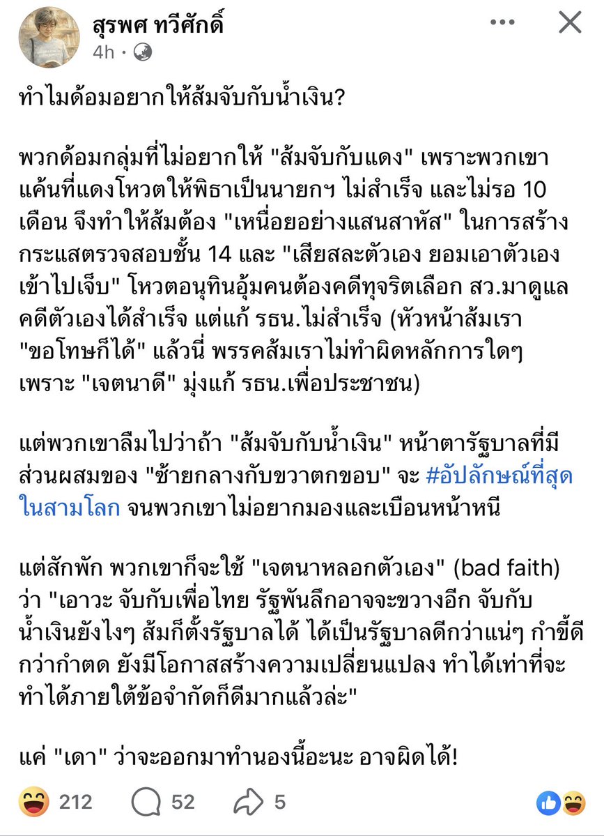 nightingle2554's tweet image. ชั้นกดขำให้ อ แล้ว อย่าหาว่าละเมิดลิขสิทธิ์เลยนะ มันดีมากจริงๆ อยากแชร์ต่อ