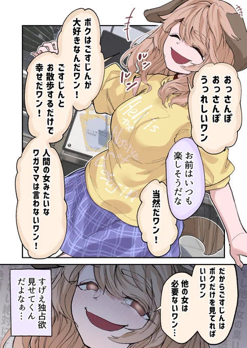 ごすじん大好き!犬獣人ちゃん!(1/5) 