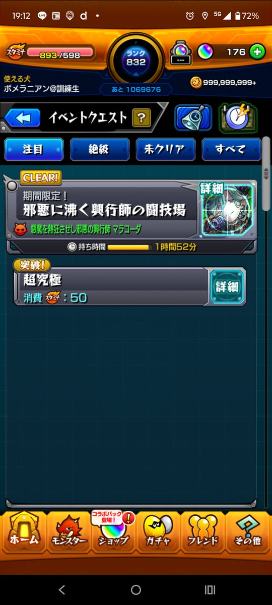 jimijimio's tweet photo. マラコーダ、何度も挑戦して卵を集めるクエストだと思ってたらまさかの一発で運極もらえた
めちゃくちゃ簡単で運営に感謝🙏
 #モンスト #マラコーダ #超究極 https://t.co/cmhOsZLedF