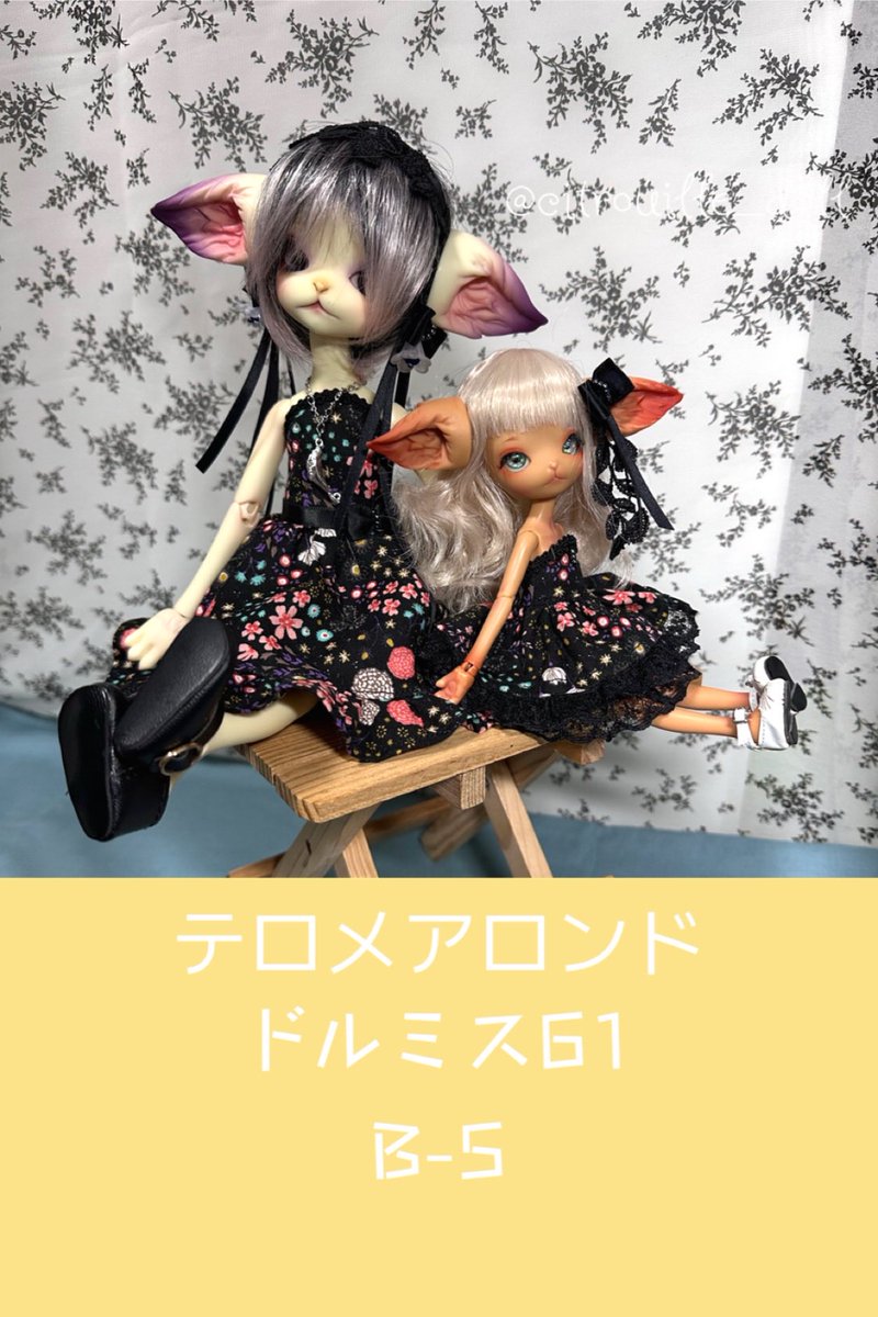 #ドルミス61販売 
#ドルミス61
遅くなりましたがやっと写真が撮れそうです(撮りきれたとは言っていない)

個別は夜中になったらすみません…今回も新作はミスキティとミニキティのお揃いドレスになります！今回はちょっとドレッシーな感じになりました。
ブースは【B-5】です
宜しくお願い致します！