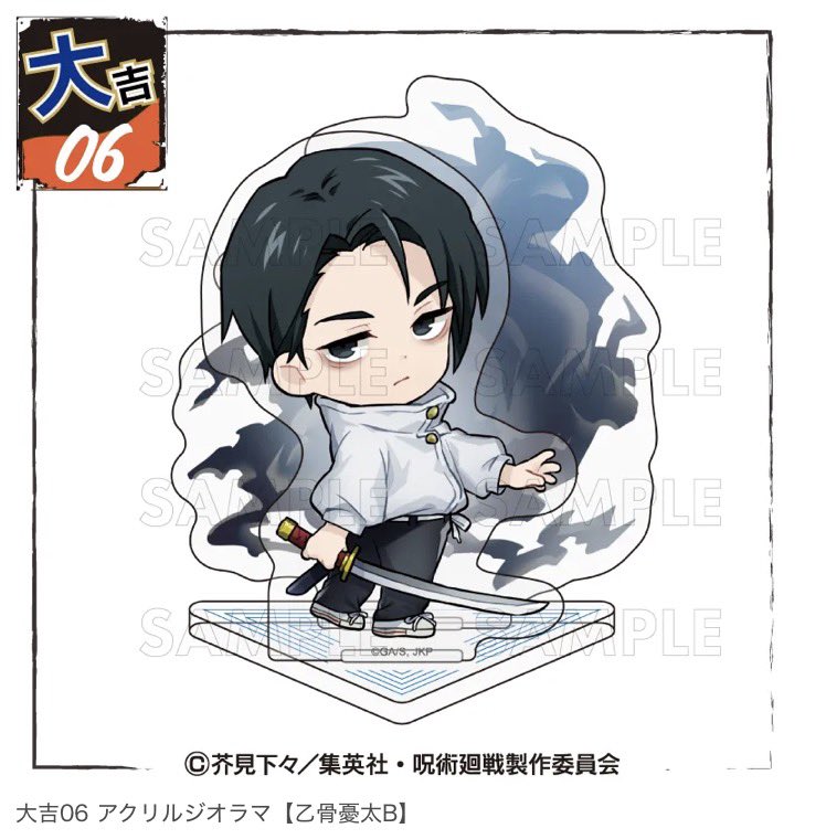 02xminx20's tweet image. [交換] まるくじ 呪術廻戦 battle mode

譲 画像1
求画像2、決まり次第定価(+送料)

秋葉原手渡し、郵送