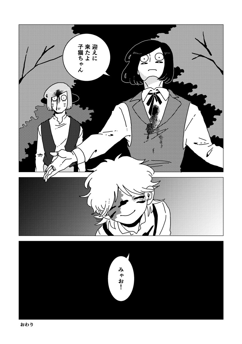2話 6/7 