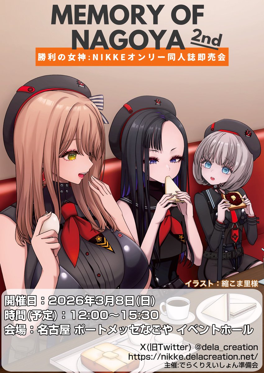 こざかなしよ🐠3/8めもなご2 (@shi4_cos) / Posts / X