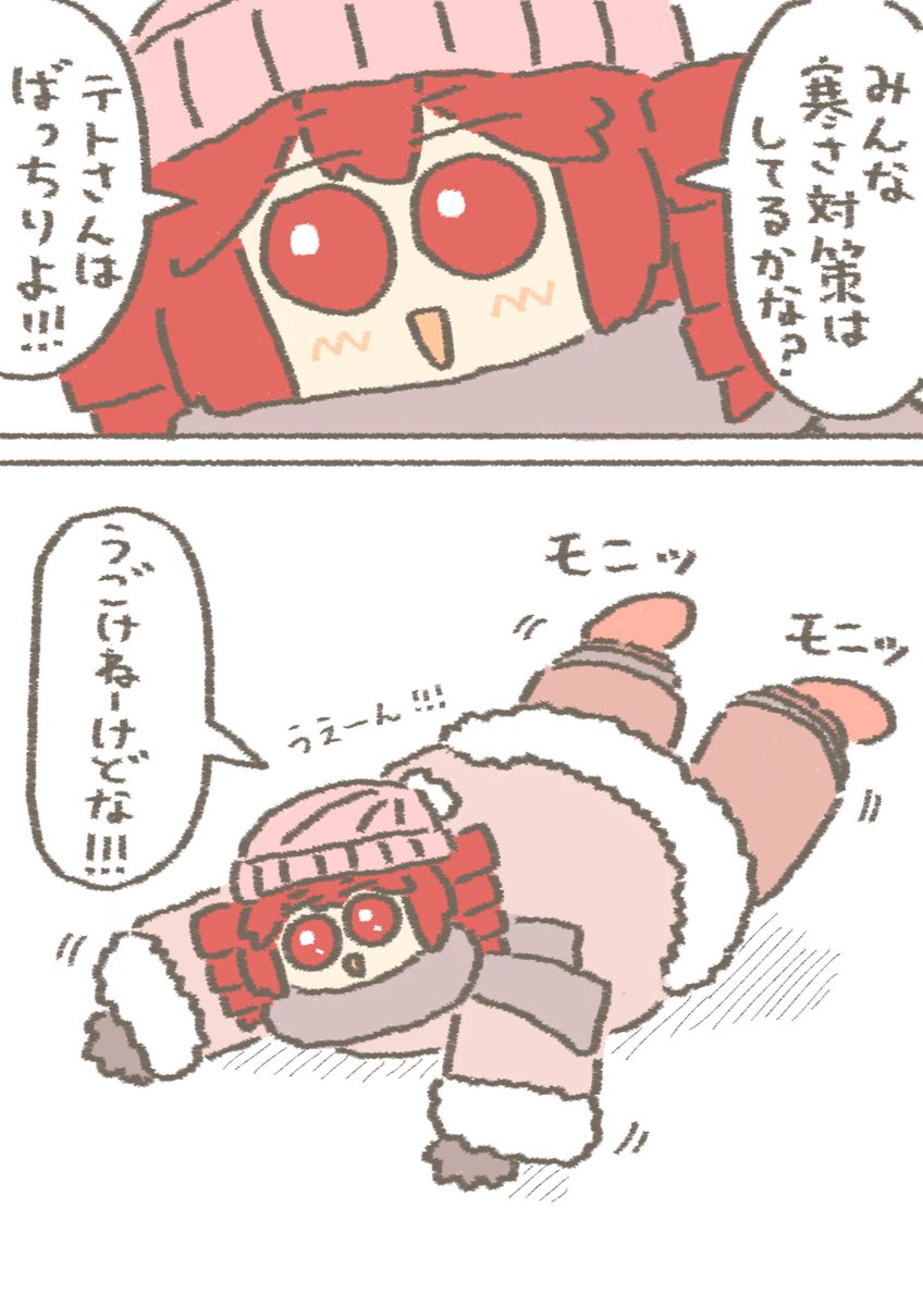 寒かったので重ね着テトさん(31枚)
#重音テト 