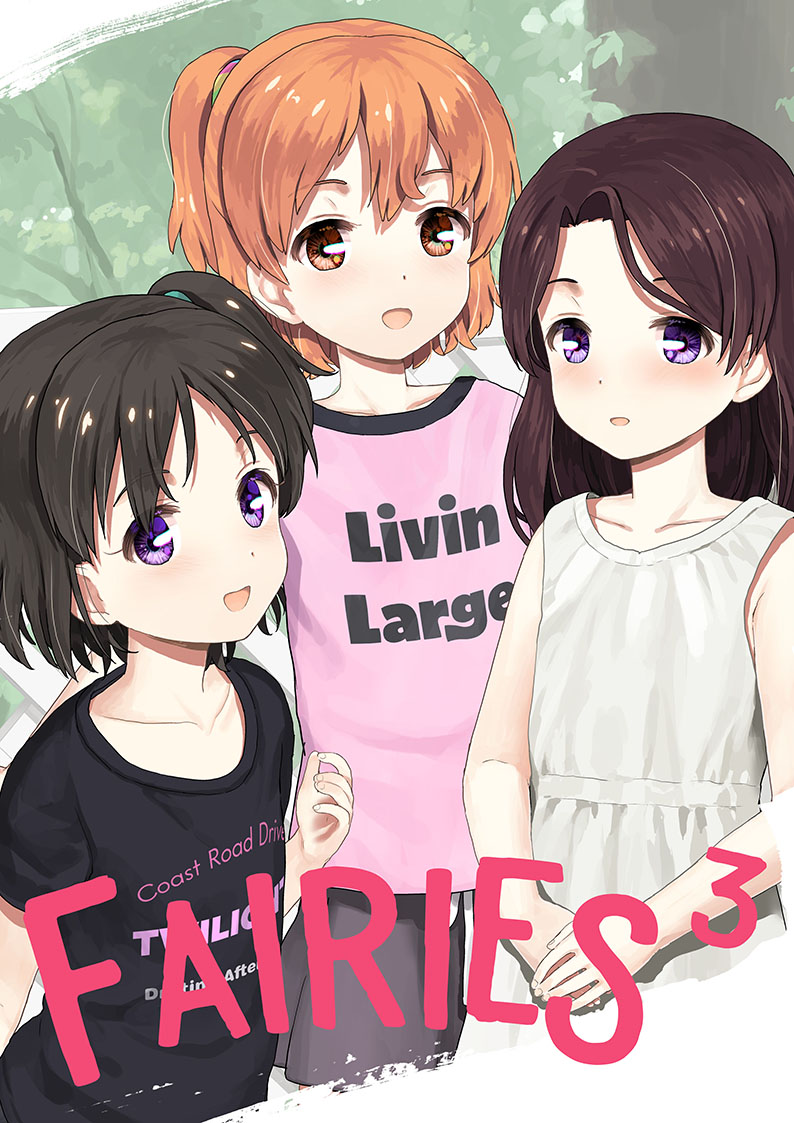 🍈C107新刊 Fairies 3 メロブックス様への追加委託分で在庫ありとなりました よろしくお願いします…🍈 