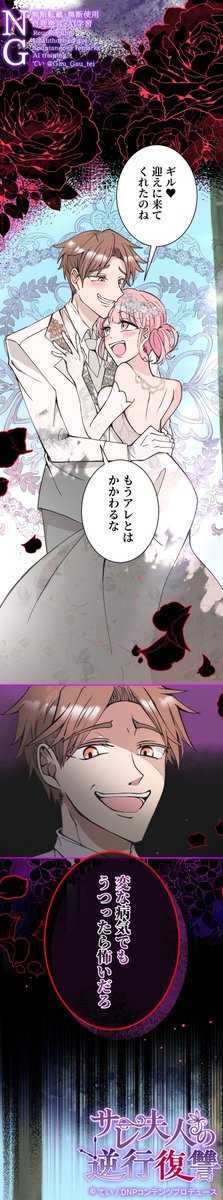 Gau_Gau_tei's tweet image. ✨💎サレ夫人の逆行復讐💎✨

2話の見どころ切り抜きです！
二人に陥れられたレイラは復讐を決意するも、息絶えてしまい……？

作品は固定のURLから読めます！
#comico #ロマンスファンタジー #不倫