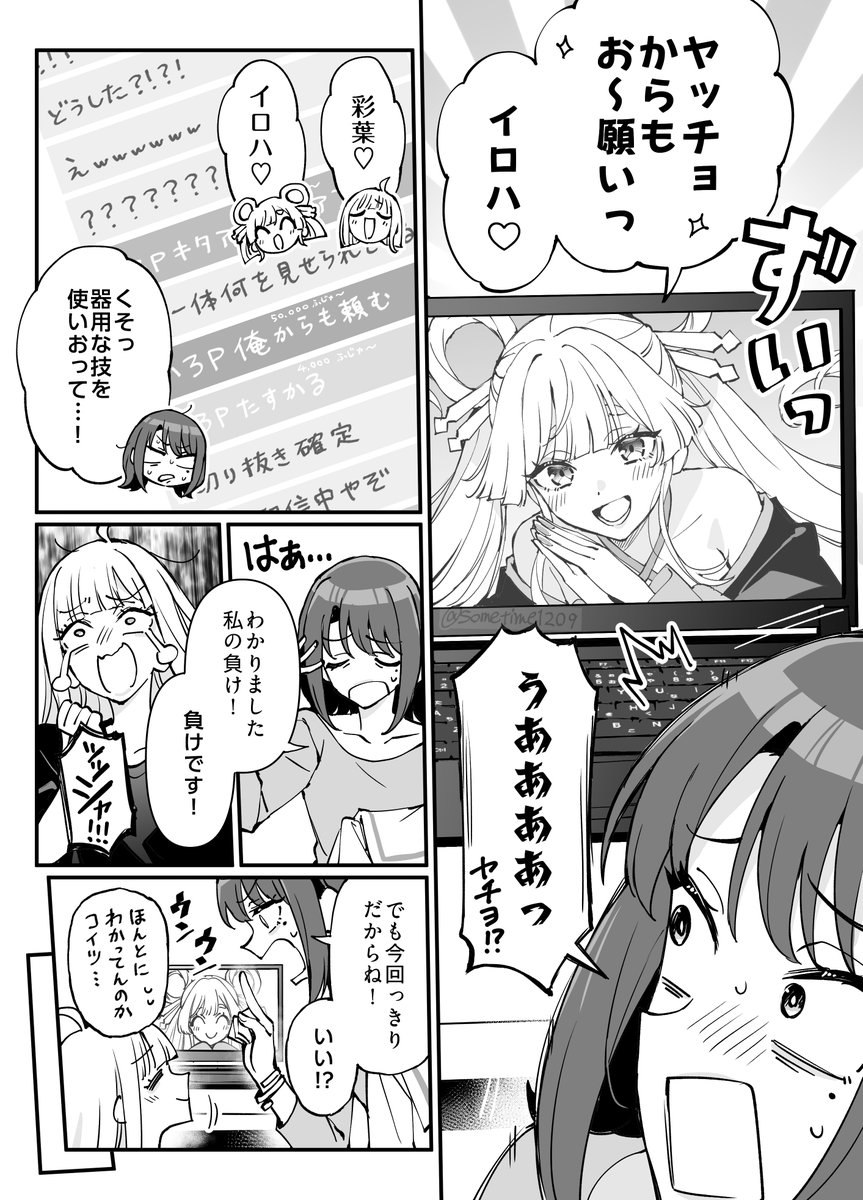 そめちめ🍎【T27b】6/7コミティア tweet media