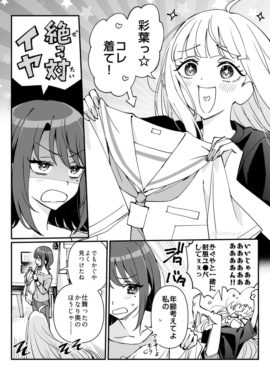 そめちめ🍎【T27b】6/7コミティア tweet media