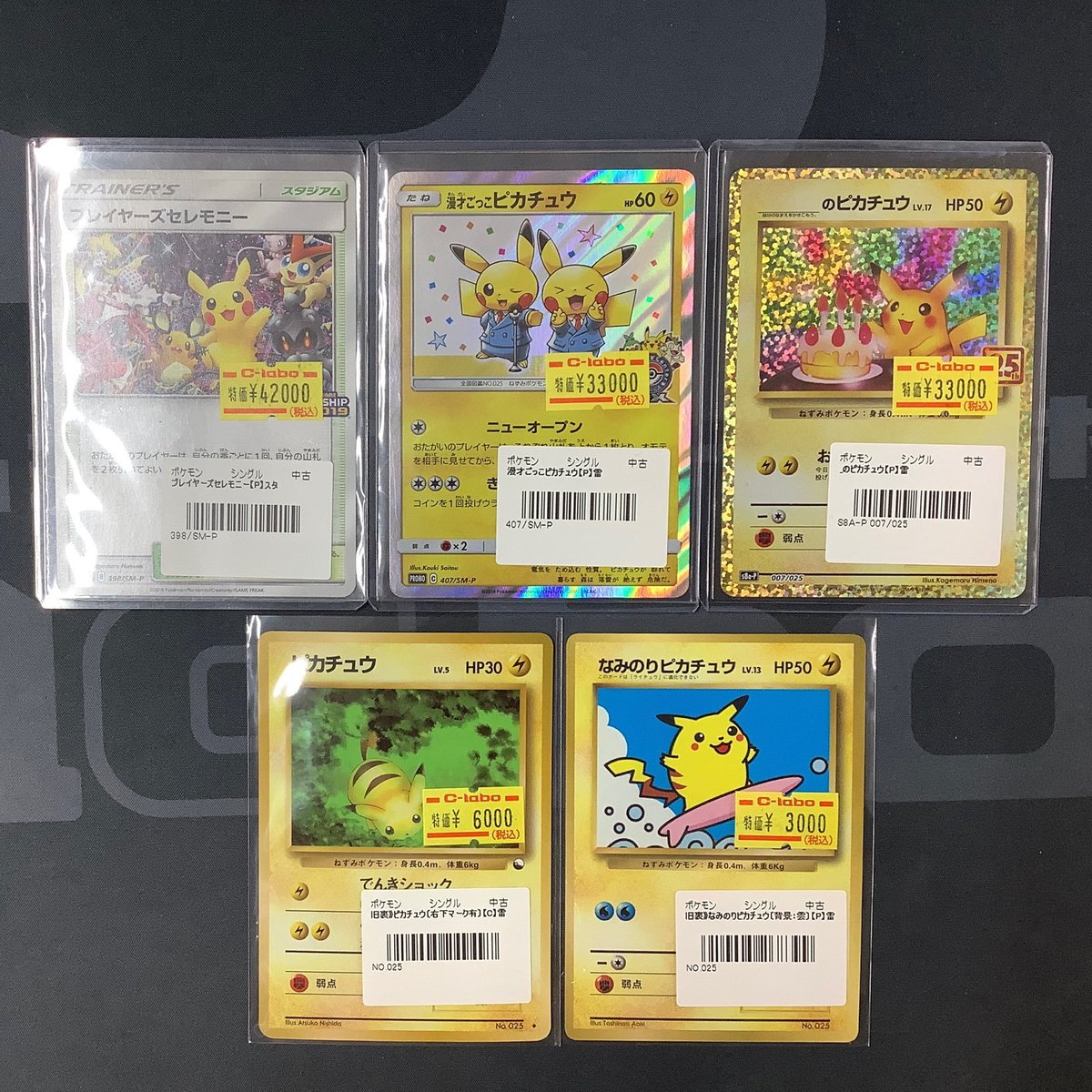 ポケカ 販売情報】 プレイヤーズセレモニー 398/SM-P 漫才ごっこ