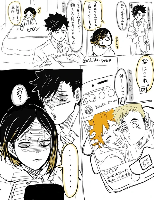 取り合い 