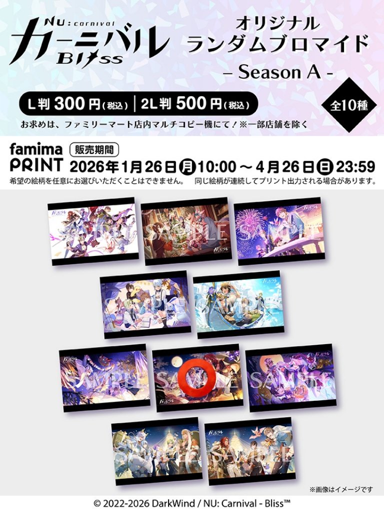 _mk_tsubasa's tweet image. 【交換 譲渡】NU:カーニバル ぬカニ ファミリーマート ファミマ プリント ブロマイド

譲：
画像 1 (上のものは印刷ズレあり)

求：
交換 (画像 2 3 ⭕️)
定価＋送料

検索よりお気軽にお声掛けください。