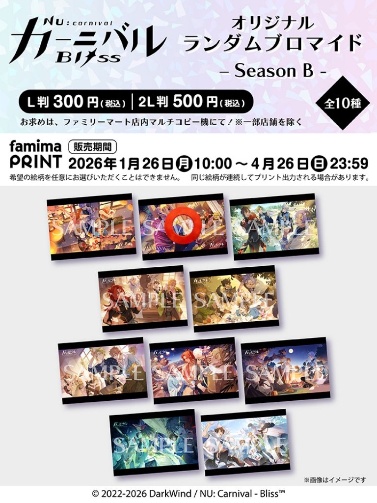 _mk_tsubasa's tweet image. 【交換 譲渡】NU:カーニバル ぬカニ ファミリーマート ファミマ プリント ブロマイド

譲：
画像 1 (上のものは印刷ズレあり)

求：
交換 (画像 2 3 ⭕️)
定価＋送料

検索よりお気軽にお声掛けください。