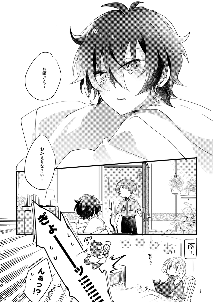 のころ12ページありますが一旦ここまでで、あとはぴくしぶに載せています。🙇‍♀️https://t.co/c2MhfO6QXC
イベントで余った分は委託分に回す予定です。当日の詳細は後日掲載します、よろしくお願いします!
https://t.co/sQpCeiN4Se 