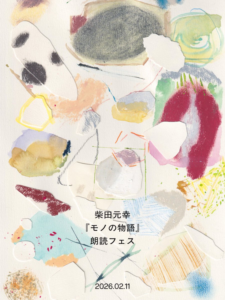 ⭐︎
NEXT SHOW｜TOKYO
柴田元幸『モノの物語』朗読フェス

Date｜2.11 wed/holiday
Venue｜三軒茶屋 twililight

improvised session &amp; live

2巻『石』open 12:15 / start 12:45
3巻『食べ物』open 14:30 / start 15:00

Ticket 各回¥3,500 [+1drink order]
────
ignitiongallery.tumblr.com/post/806126568…