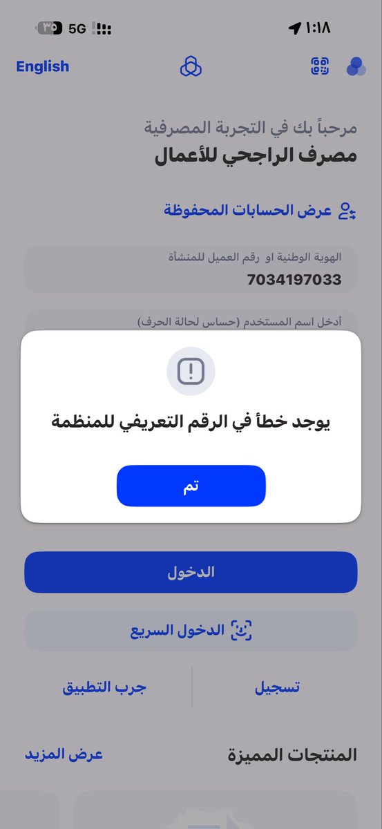 anmarbadiqari's tweet photo. @alrajhibankBus ما حل هذه المشكلة https://t.co/ykTSB7EisA