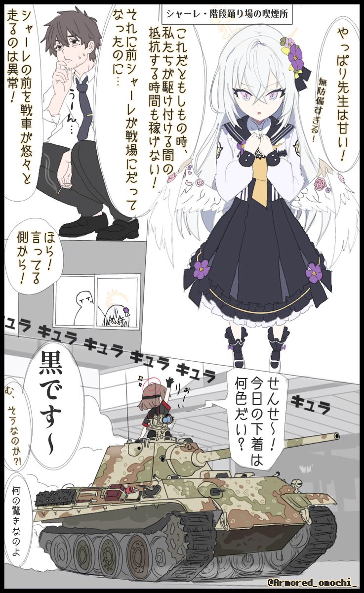【おっさん先生と白洲アズサ】

🚨『シャーレの安全保障』🚨 