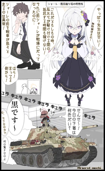 【おっさん先生と白洲アズサ】

🚨『シャーレの安全保障』🚨 