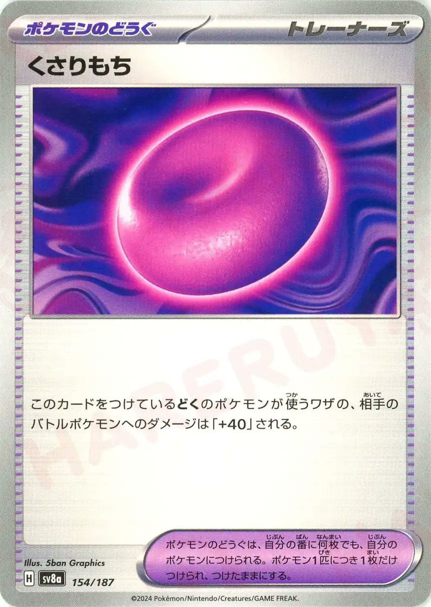 通販情報】 スタッフオススメカード紹介☀ 《モモワロウex(SAR)》 便利