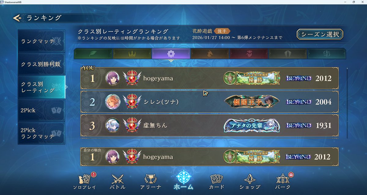 初瞬間１位うれしい～