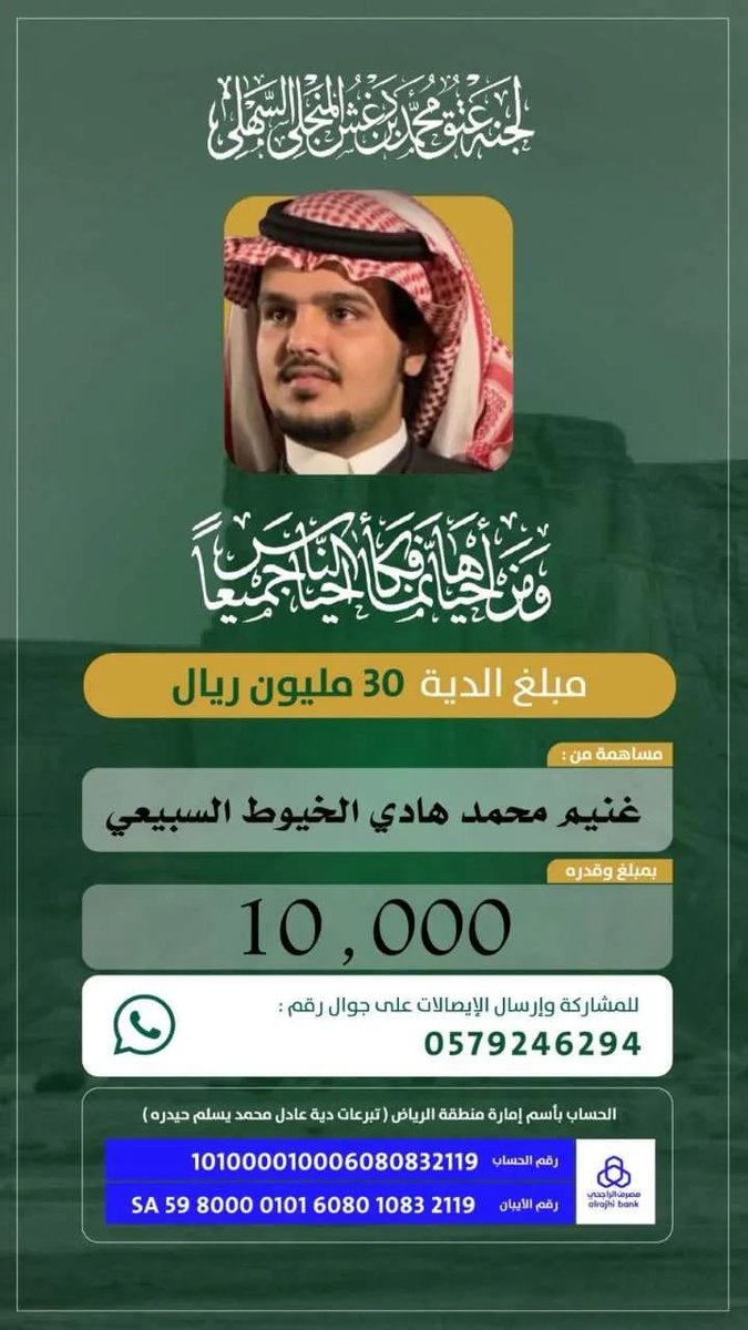 منبر قبيلة السهول الرسمي tweet media