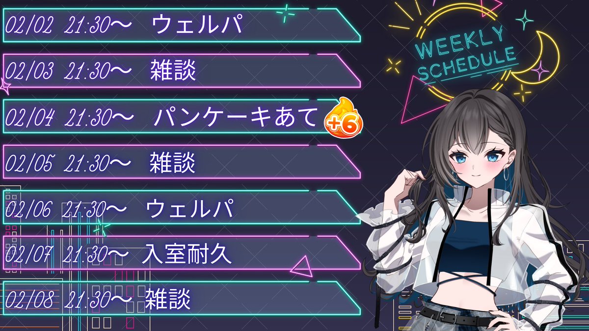 ゅまゅあページ 来週スケジュール！出せてえらい！ 2週目からランクアップ目指して