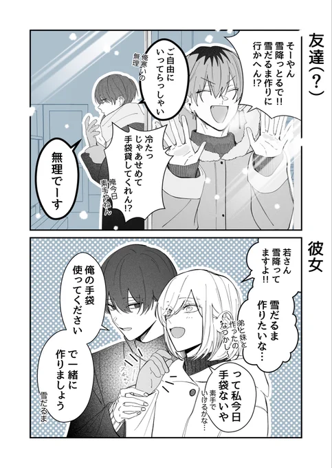 誰にでも優しいわけじゃないらしい 