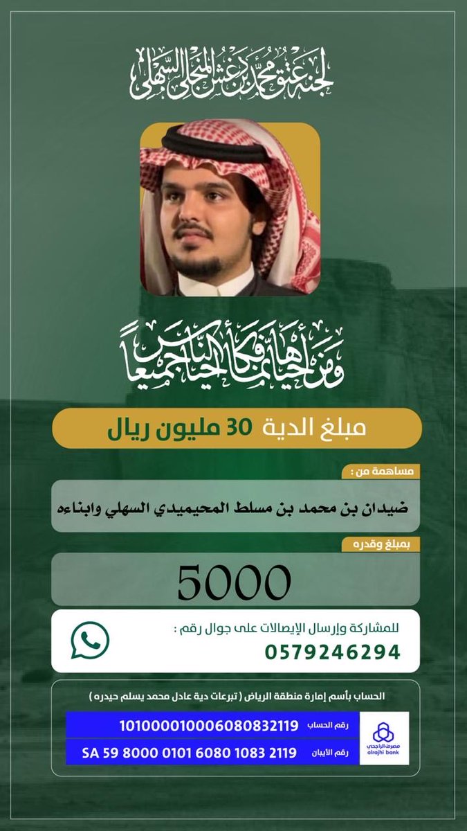 منبر قبيلة السهول الرسمي tweet media
