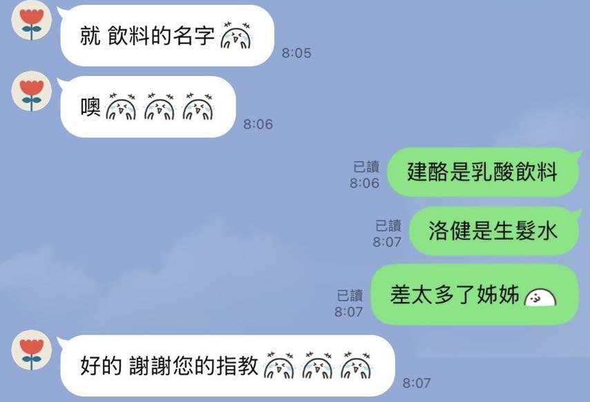 【#聲聆日常】

安里從來沒記得正確的名字過(´･ω･`)
這樣我們怎麼接工商啦( ´△｀)

#跑腿小精靈凜峰

🧸：真的差太多了安妹妹