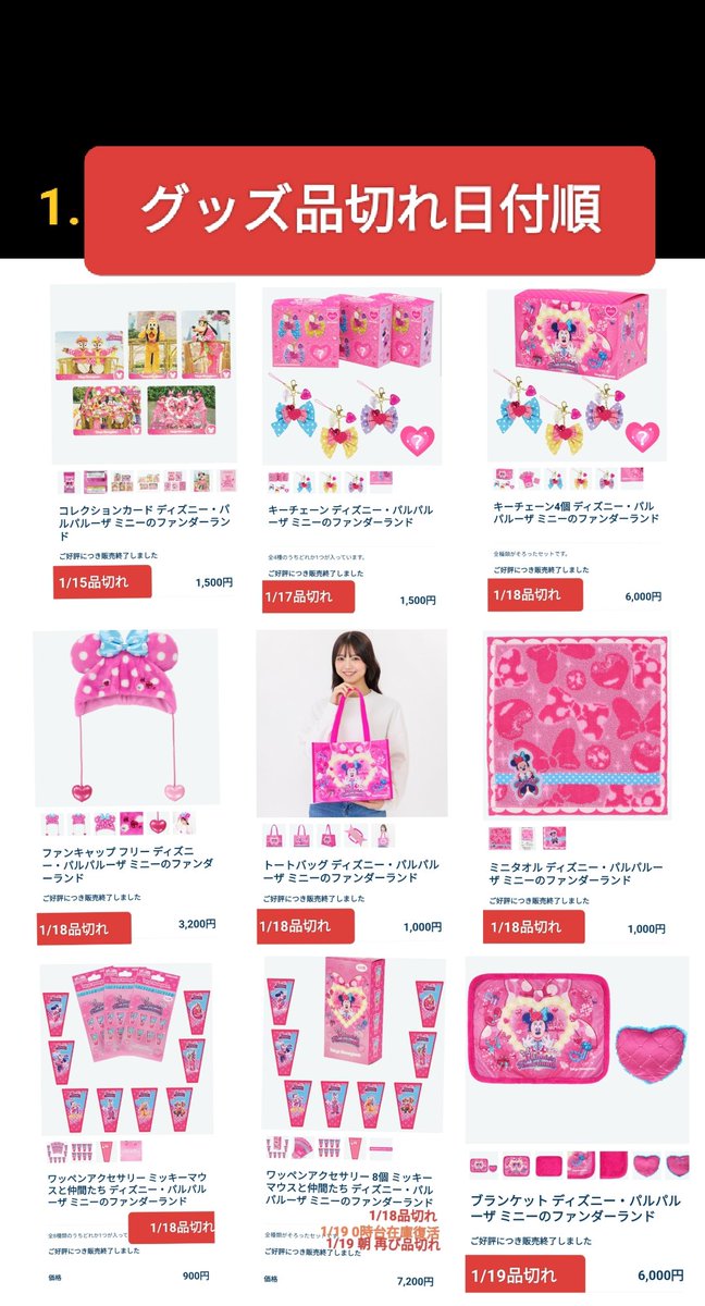 販売終了 “ミニパル” クッション トレーナー ステッカー シール グッズ