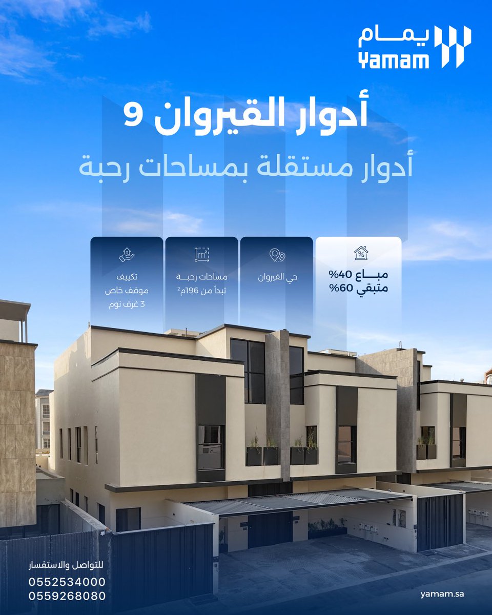 يمَام | Yamam tweet media