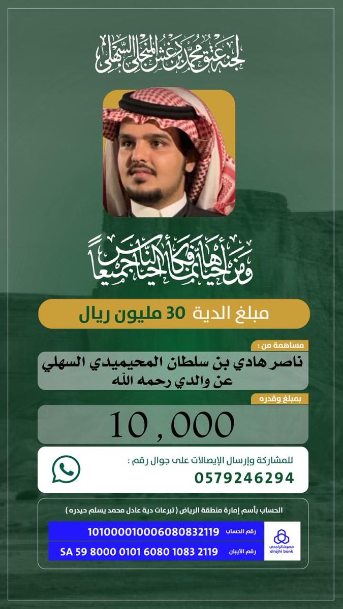منبر قبيلة السهول الرسمي tweet media