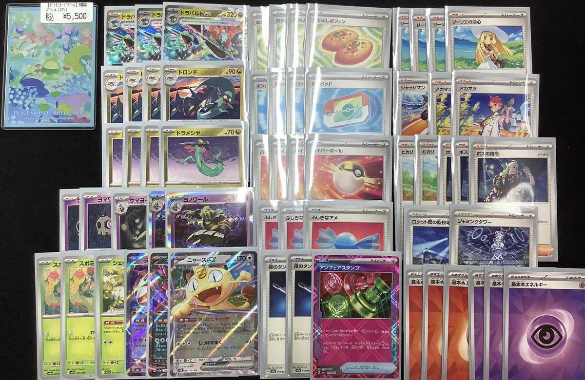 ポケモンカード #ポケカ】 構築済みデッキ販売情報⋆͛