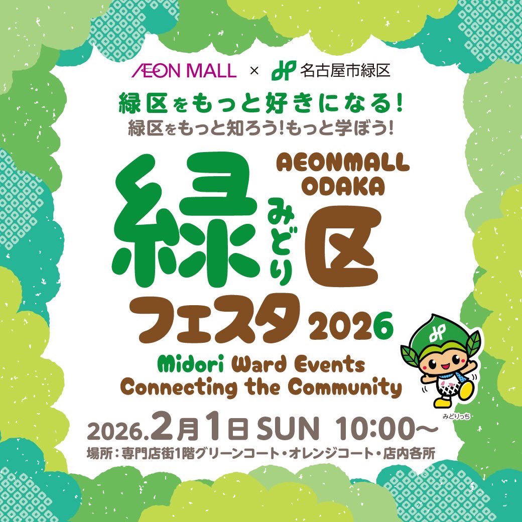 hanadmt's tweet photo. 遅くなりましたが、明けましておめでとうございます❗️✨

明日は、2026年初イベントです！！
お時間のある方是非お越しください˖ ࣪⊹

☘️演舞時間☘️
1部　10時30分～11時00分
2部　14時00分～14時30分
3部　16時30分～17時20分
※D.M.Tは『２部』より出演予定です！

今年もよろしくお願いします✊🏻´‐ https://t.co/YwzEvB4n27
