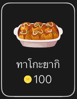 กิจกรรม #แจกโดเนท 
เรื่อง The Playboy’s secret 
#สัมพันธ์ลับอาเซีย 

📌 #แจก ทาโกะยากิ จำนวน 2 รางวัล
(นักอ่านแลกเงินสดได้) 
.
📌กติกา
รีโพสต์นี้
กดเข้าชั้น + กดหัวใจนิยาย
คอมเมนต์นิยายบทนี้ : readawrite.com/c/026b87e2d090…
📌ประกาศผลกิจกรรม 13/2 🔥