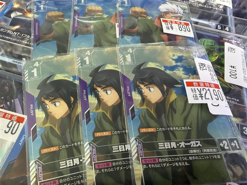 ガンダムカードゲーム】【＃入荷情報】 🌔三日月・オーガスSP￥2190