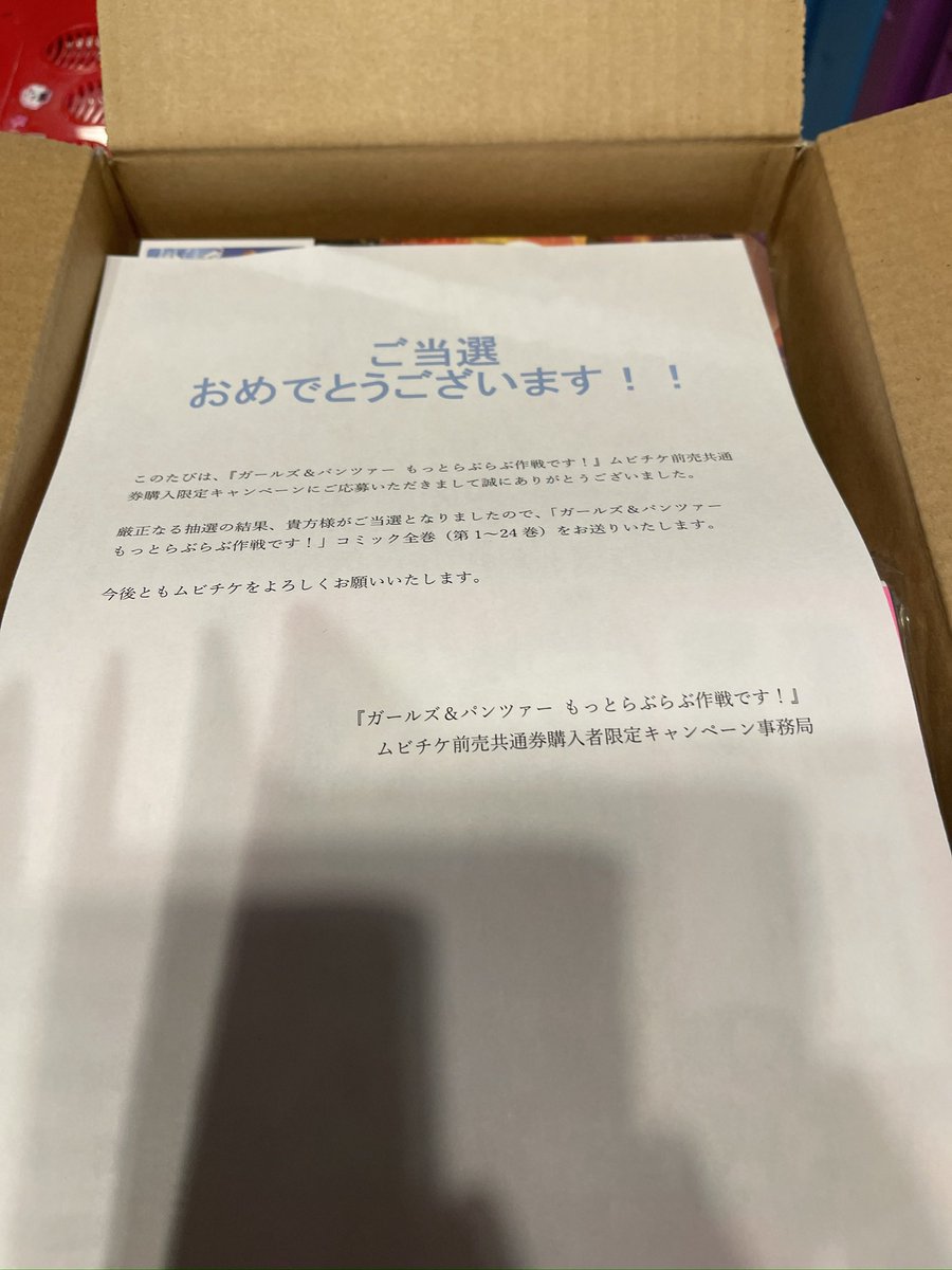 Neonidus's tweet photo. ガールズ&amp;パンツァー　もっとらぶらぶ作戦です！ムビチケ前売り券の抽選キャンペーンに当選してらぶらぶ作戦のコミック全巻貰いました。本当にありがとうございます。
@garupan @garupan_love2 @nanashirogorou 
#ガルパンらぶらぶ #garupan https://t.co/Bn5yNhWWdx