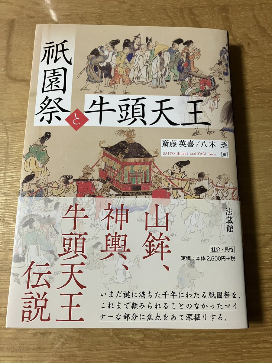 法藏館 (@hozokan) / Posts / X