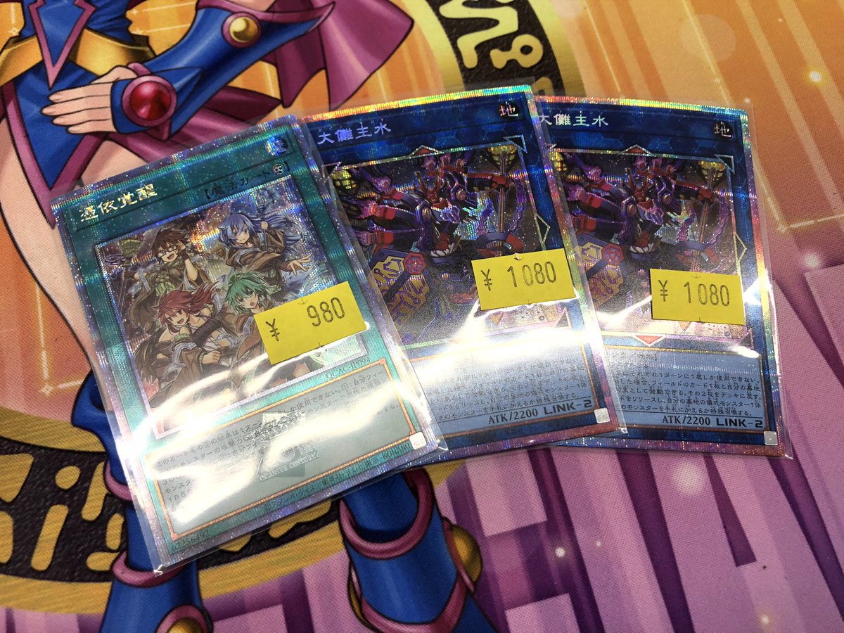 🖤🤍🖤 #遊戯王 訳あり🖤🤍🖤 プリズマと25th入荷しました❕ 是非