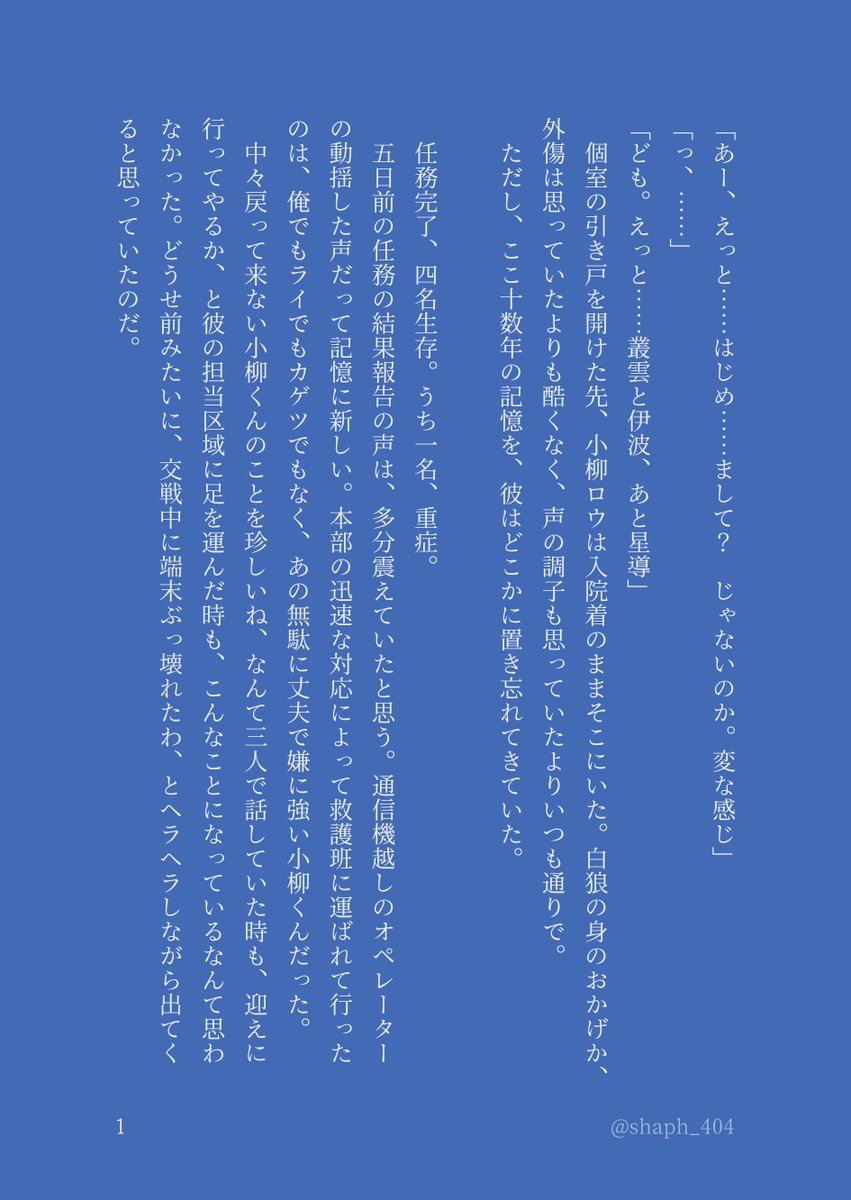 しゃふ tweet media