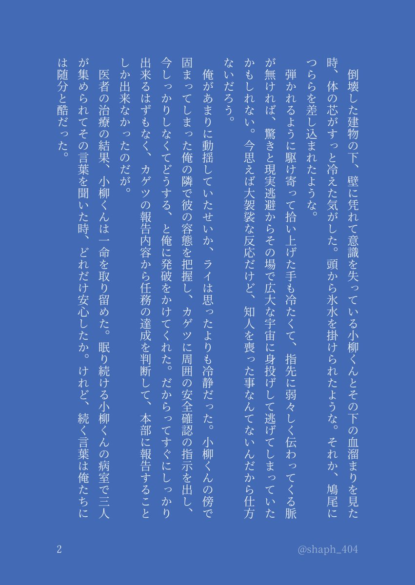 しゃふ tweet media