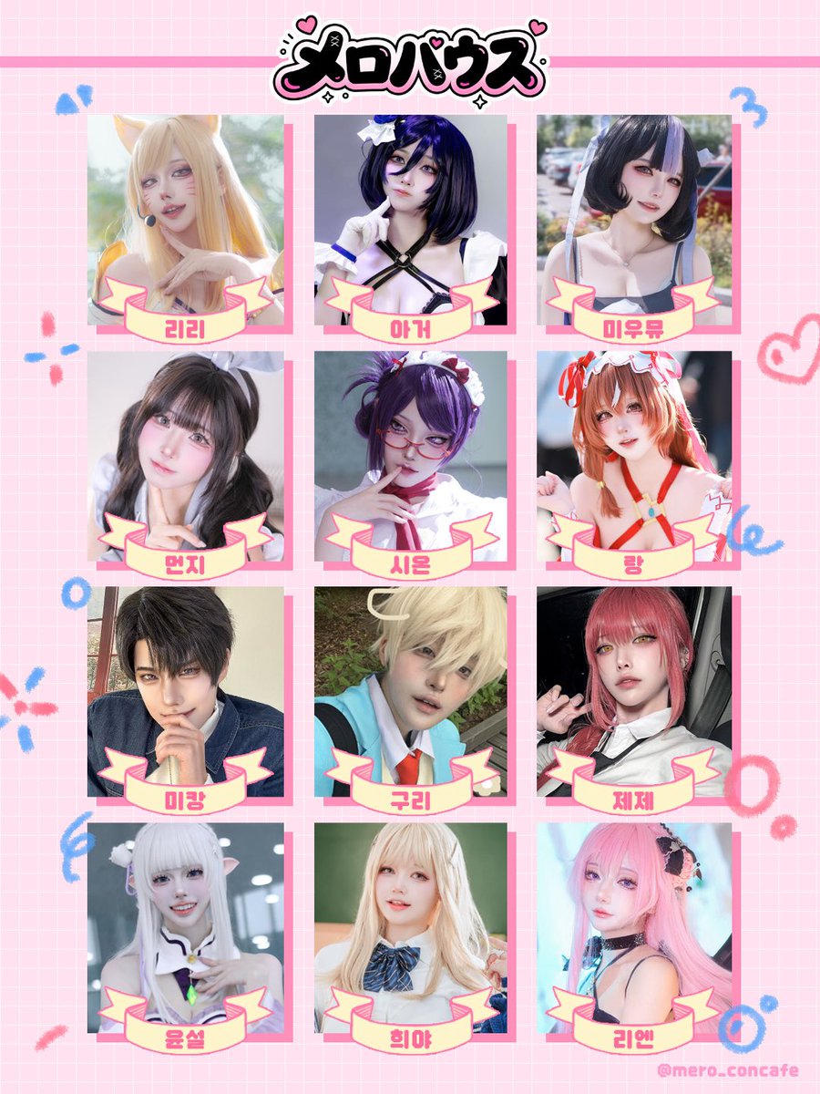 메로 하우스 メロハウス tweet media